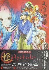 ARAMAKINGDOM あらまき王子のお助け戦記 第1章 DVD 荒牧慶彦 - メルカリ
