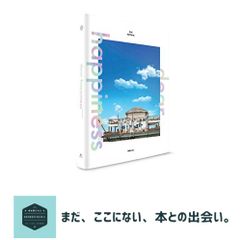 日本文化における時間と空間 加藤 周一 - メルカリ