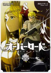 オーバーロード ８/ＫＡＤＯＫＡＷＡ/丸山くがね（コミック）