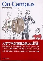 On campus/東京大学出版会/東京大学(単行本)