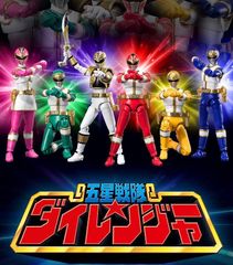 SHODO SUPER 五星戦隊ダイレンジャー（輸送箱未開封） - メルカリ