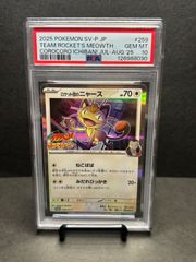 buyee 楽一番OK』プロモ PSA9 ダークライ SP G LV.58 005/dpt-p 希少