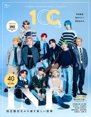 1OC アツすぎるエンタメをイチオシするビジュアルマガジン Vol.5/宝島社(ムック)