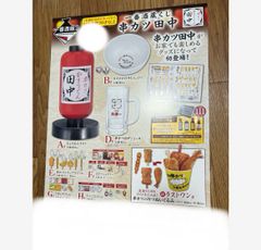 一番くじ こびとづかん くじフルセット＋ラストワン賞 バンダイナムコ