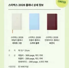 2026 スターバックス ダイアリー スターバックス プランナー 3色中選択