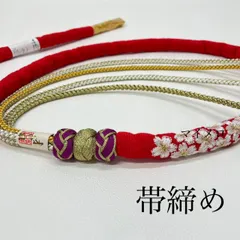 帯締め　振袖　丸ぐけ　玉飾り付き　まるぐけ帯締め　赤　明るめ赤　レトロ　和柄　古典　成人式　成人式振袖　前撮り　卒業式　成人式前撮り　和装前撮り　ママ振袖　晴れの日コーデ　振袖小物　和モダン　刺繍帯締め　先端アレンジタイプ　新品