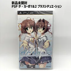 新品未開封 PSP ダ・カーポI&II プラスシチュエーションポータブル ダ・カーポ1&2 D.C.I&II P.S.P.
