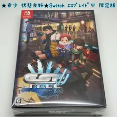 ★希少 状態良好★Switch エスプレイドΨ(サイ) 限定版 M2 レア シューティング