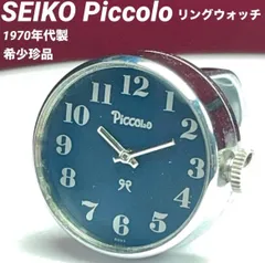 超希少 珍品 70s SEIKO Piccolo リングウォッチ 手巻 日本製 ヴィンテージ アンティーク 稼働品 セイコー 時計