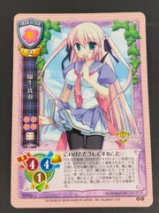 aca479 旧リセ リセ Lycee カード  CH-1488 園生玖羽 VisualArt's