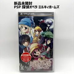 新品未開封 PSP 探偵オペラ ミルキィホームズ 初回製造封入特典 ヴァイスシュヴァルツ PRカード 3枚封入