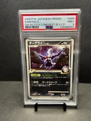 2025年最新】ポケモンカード ダークライG 005/DPt-P プロモの人気