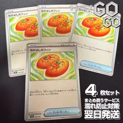 なかよしポフィン【-】{153193} [M2a] 4枚セット ハイクラスパック「MEGAドリームex」