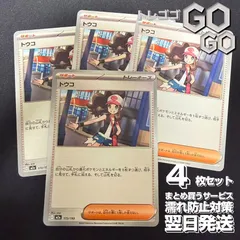 トウコ【-】{172193} [M2a] 4枚セット ハイクラスパック「MEGAドリームex」