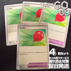 ふうせん【-】{165193} [M2a] 4枚セット ハイクラスパック「MEGAドリームex」