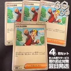 ヒビキの冒険【-】{174193} [M2a] 4枚セット ハイクラスパック「MEGAドリームex」