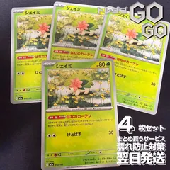 シェイミ【-】{012193} [M2a] 4枚セット ハイクラスパック「MEGAドリームex」