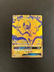 ルナアーラGX UR SM8b