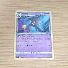 ポケモンカード) ロストアビス DARK ポケット