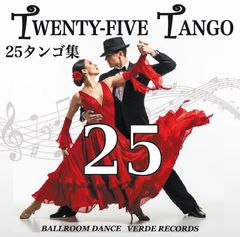 著作権フリー社交ダンス音楽CD「25ワルツ集」 - メルカリ