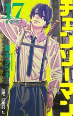 チェンソーマン 1巻 初版 藤本タツキ ジャンプコミックス - メルカリ