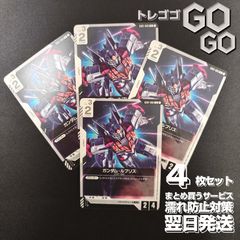 レシラム　セット レシラムex【RR】{017086} [SV11W] 4枚セット 「ブラックボルト