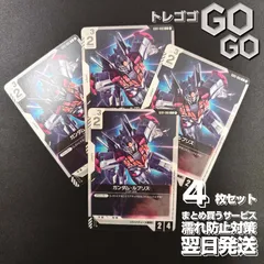 ガンダム・ルブリス(GD01収録) GD01-086 4枚セット Newtype Rising [GD01]  「ニュータイプライジング」