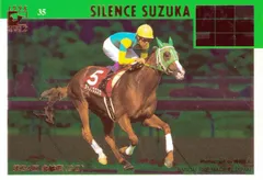 2025年最新】サイレンススズカ 金鯱賞の人気アイテム - メルカリ