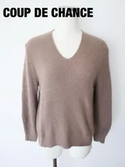 【2023年製】COUP DE CHANCE　クードシャンス　ニット　定価19250円　～XSサイズ　くすみブラウン　シンプル　綺麗め　上品　送料込み　6460336