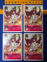 デジモンカードゲーム グリモン BT8-001 U ニューヒーロー【4枚セット】