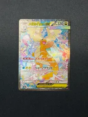 【即日発送可能！！】246/193/M2a メガカイリューex SAR