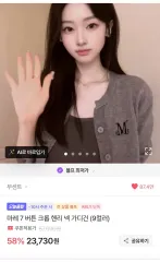 MUCENT(ムセント) カーディガン グレー