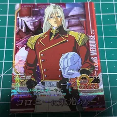 ☆ゼクス・マーキス☆トールギス☆リソース☆パラレル☆10枚セット☆未使用☆美品☆ No.80 トールギス ゼクス・マーキス - メルカリ