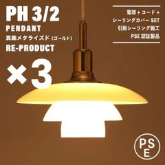 新品未使用☆即日発送】21A リプロダクト ノーマルモデル PSE認証製品
