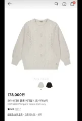 コイッセイオ ポンポンニット