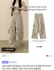 ブリズ Y2K ビッグ カーゴ ワイド ロング パンツ