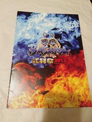 戦国BASARA直筆サイン入りパンフレット - メルカリ