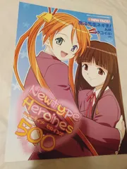 付録冊子のみ】Newtype Heroines 500 月刊ニュータイプ 2005年 2月号