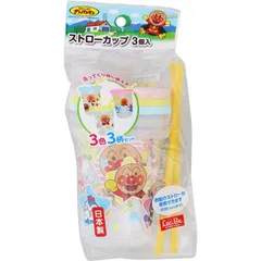  レック アンパンマン ストローカップ（3個入） タイプB