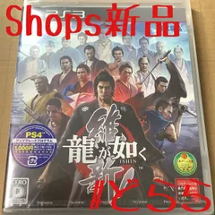 新品 PS3 龍が如く 維新! プレステ3