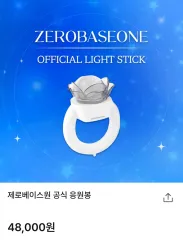 2025年最新】ZeroBaseOne ペンライト 未開封の人気アイテム - メルカリ