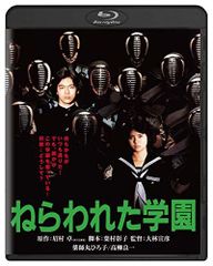 ライチ☆光クラブ(コレクターズ・エディション) [Blu-ray][BD]（中古