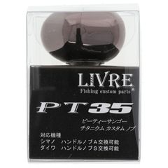 LIVRE限定limitedハンドルノブ【リブレ限定 フォルティシモ