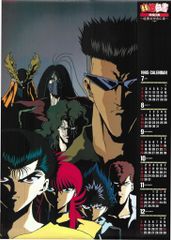 炎の蜃気楼 ワイン『契』特典ポスター - メルカリ