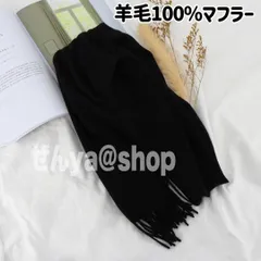 A379　セール　羊毛マフラー　ブラック　黒　おしゃれ　防寒　ユニセックス　ウール