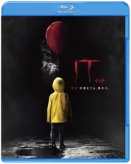 2025年最新】it／イット “それ”が見えたら、終わり。 ブルーレイ＆dvd
