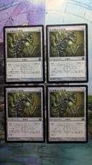 MTG　生体融合外骨格　日本語4枚　まとめ売り