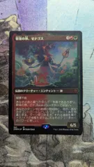 MTG　歓楽の神、ゼナゴス　エッチングfoil　日本語