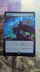 MTG エルフの笛吹き foil 日本語 - メルカリ