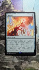 MTG　双晶の杖　日本語